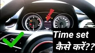 #how to set time in car display#dzire time setting 