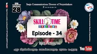 SKILL TIME II Episode - 34 II 28-05-2021 II SANJO COMMUNICATION