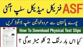ASF roll number and physical test slip 2023 /ASF new update