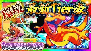 【ポケポケ】新パック「紅蓮ブレイズ」Tier表最新版！引くべき？当たりカード/最強デッキは！？振り返り【ポケカアプリ】