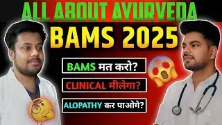 is bams a good career option? | Experience Of Doing BAMS #bams #bamscounselling #doctor
