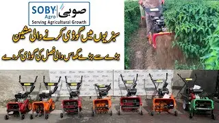 Mini Weeding and Tilling Machine | Versatile Weeding and Earthing up Machine | #tiller #soil