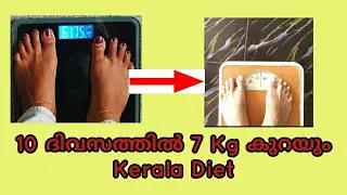 Weight Loss Challenge Menu - 5 // 10 ദിവസത്തിൽ 7 kg കുറയും Kerala Diet