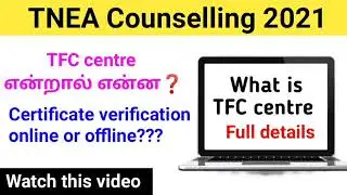 TNEA counselling 2021| TFC Centre details in tamil | TNEA registration mistake 2021
