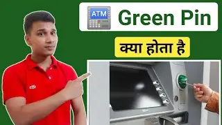 What is Green Pin in ATM | What is ATM Green PIN | ATM Green PIN