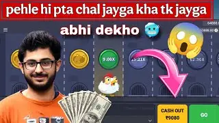 Chicken 🐔 road game tricks | chicken road game winning tricks | chicken road game 1xbet