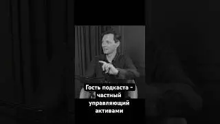 Новый выпуск с управляющим активами Давидом Дадиани уже на канале🧪