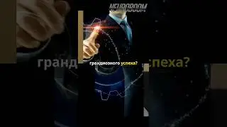 ПОДУМАЙ❕️ Neuroboom957@gmail.com #поискработы #работамечты #НейроРеклама #ии #ai