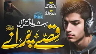 Without Music Most famous Urdu Ghazal 2026 - Bhut  Yaad Ate Hen Qise Purane - Zubair Ahmed