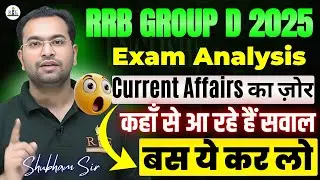 RRB Group D 2024-25 Exam Analysis 🔥 Current Affairs का असली Source| Selection पक्का | Shubham Sir