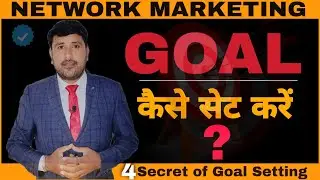 How To Set Goal in ? #Network_Marketing || 4 Secret of Goal Setting #motivation