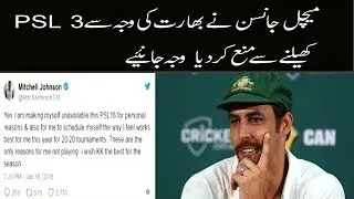 PSL 2018 Mitchell Johnson Tweet About PSL 3 Pakistan Super League 2018