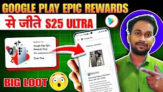 Google Play Epic Rewards Drop Kaise Milega ! Google Play Epic Rewards Drop Full Details 2025 