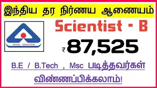 BIS Scientist B  Recruitment 2021 - Apply online 28 Posts