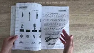 &laquo;Занимательная математика&raquo; Ступень 1 рабочая тетрадь для детей от 4 лет от Дарим Позитив