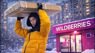 МОЙ ХУДШИЙ ЗАКАЗ! (спасибо, ВБ)