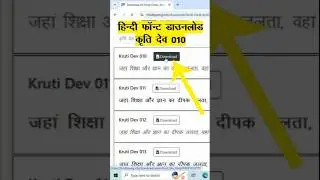 Kruti Dev Hindi Font Download | Kruti dev hindi typing kaise sikhe