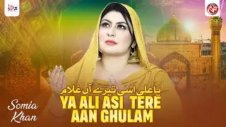 Ya Ali Asi Tere Aan Ghulam | Somia Khan | Official Video | Mola Ali Qaseeda 2026