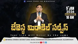 BETHESDA MIRACLE SERVICE  | 05-01-2026 |  Prophet Raj kamal | RJY | #jcym #gospel