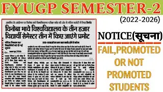 Vbu Semester 3 (2022 26) /Notice fyugp Semester 3 exam date / Semester 3 not promoted ,fail students