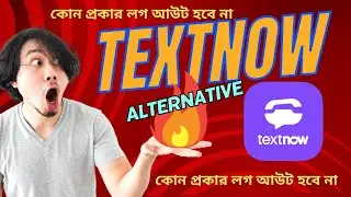 Textnow disable Problem fix  | Textnow New Usa Free number | Textnow Latest Update method 2023