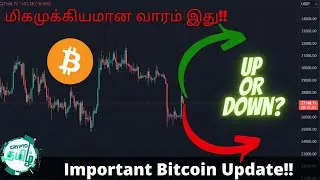 Important SEC decision coming up! Latest Bitcoin News in Tamil - Crypto Tamil