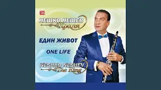 Принц и принцеса