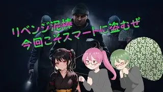 【生配信】強盗？脱走？ハチャメチャ生活の始まり