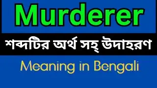 Murderer Meaning In Bengali /Murderer mane ki