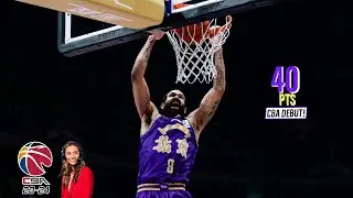 Grant Riller (里勒) Drops 40 PTs in CBA Debut! Full Highlights vs 青岛国信水产海天雄鹰 (23.10.23)