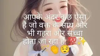 आखिर क्या है ऐसा आपके अंदर जो वक्त के साथ और भी अधिक 😯❓😵#tarot #tarotreading 