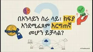 በ Guru.com ፍሪላንስ ስራዎን ይጀምሩ
