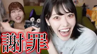 ＃ちっぴ から謝罪があります