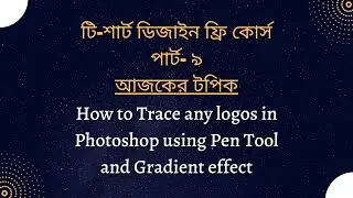 How to Trace any logos in Photoshop using Pen Tool and Gradient effect, Free Course Part-9 #tracer