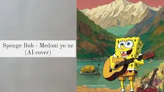 Sponge Bob - Medoni yo ne (AI cover)