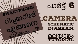 Camera | Mobile Phone Repair Course | Sub-1 Borneo Schematic Tutorials Part 6 | Malayalam