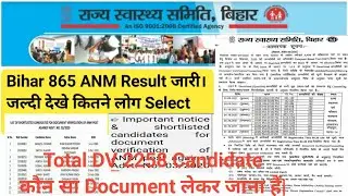 Bihar ANM Result 2021,Bihar ANM Result 865,Bihar ANM Result 2020,Bihar ANM,Bihar ANM Result Update