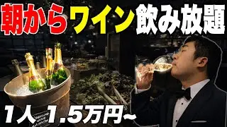 朝からスパークリング飲み放題の狂ったホテルが最高すぎた