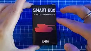 SMART BOX Собрать танк из 13 деталей (Make up a Tank out of 13 parts)