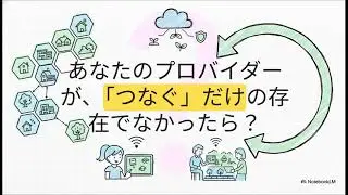 AI探偵：プロバイダーが地域の守護神に