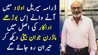 Aulaad Actor Mohammad Ahmed Daughter | Aulaad Drama Episode 21 - Aulaad Drama New Episode