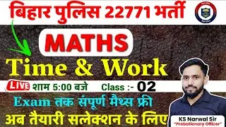 Bihar Police Maths Class 2026 | Bihar Police Maths Time & Work | Bihar Police New Vacancy Class 2026