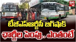 TGRTC Hikes City Bus Ticket Charges | Hyderabad City Bus Ticket Price Hike | RTC బిగ్&zwnj;షాక్ | BIG TV