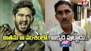 George Reddy Cousin Brothers Face To Face Over George Reddy Movie | AP24x7 Exclusive