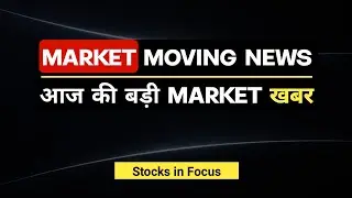 India Corporate Market News Today | Big Deals, Orders & Stock Impact