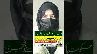 EST Jobs 2024 in Pakistan