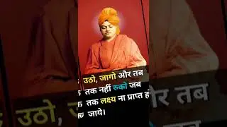 उठो,जागो#Best motivational status #viral #shorts #youtube