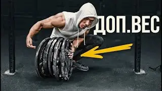 What is the effect of pull-ups with additional weight?