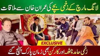 Exclusive: Imran Khan Meet Special Kid Of Azadi March | IK Today latest update November 24, 2022