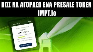 &Pi;&Omega;&Sigma; &Nu;&Alpha; &Alpha;&Gamma;&Omicron;&Rho;&Alpha;&Sigma;&Omega; &Epsilon;&Nu;&Alpha; PRESALE TOKEN | IMPT.io